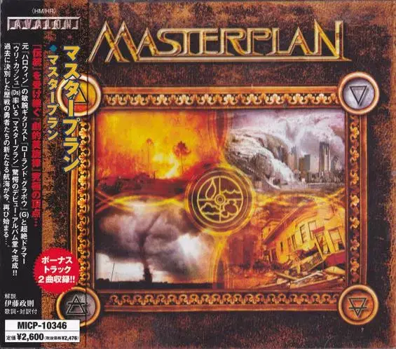 Masterplan (마스터플랜) 일본반 초반. 미개봉신품