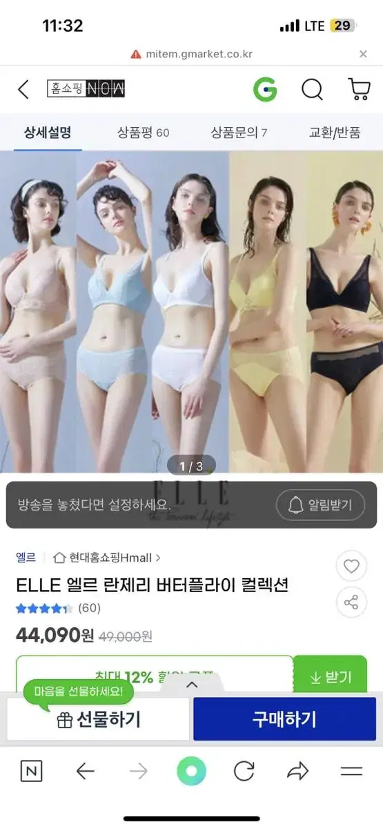 엘르 브라팬티 새상품