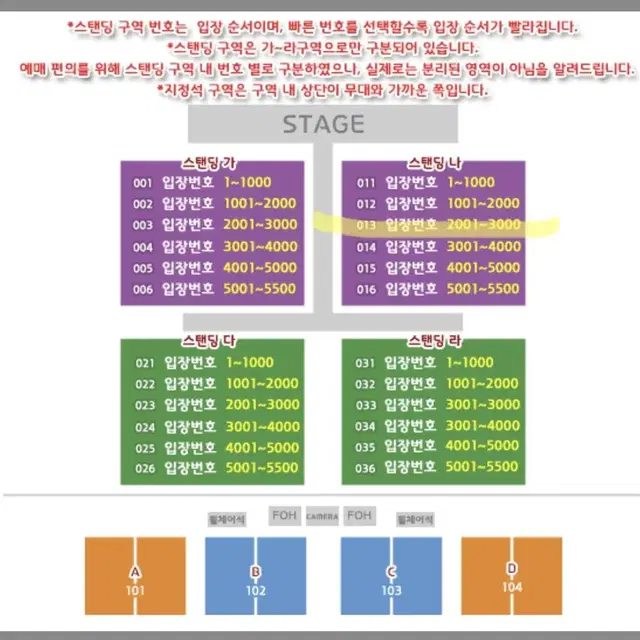 싸이흠뻑쇼-수원 7월23일 스텐딩SR석 2연석