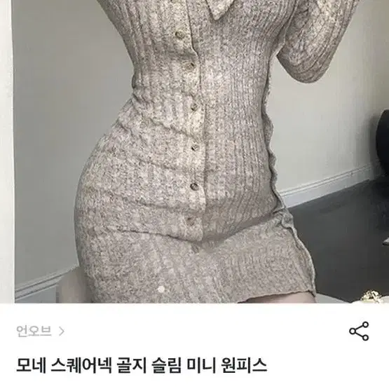 에이블리 골지 버튼 미니 원피스