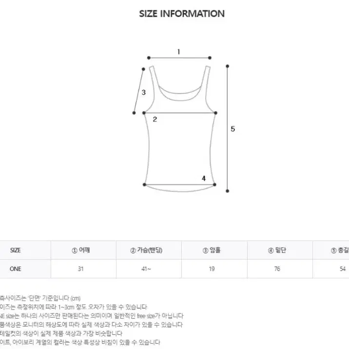 비커 레이스 스퀘어넥 나시 블라우스