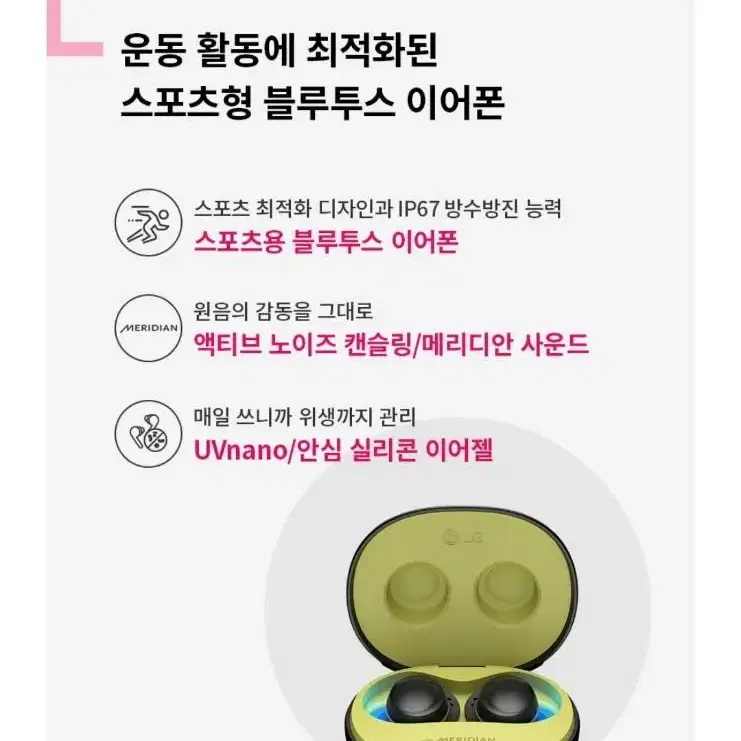 LG 톤프리 FIT 팔아요