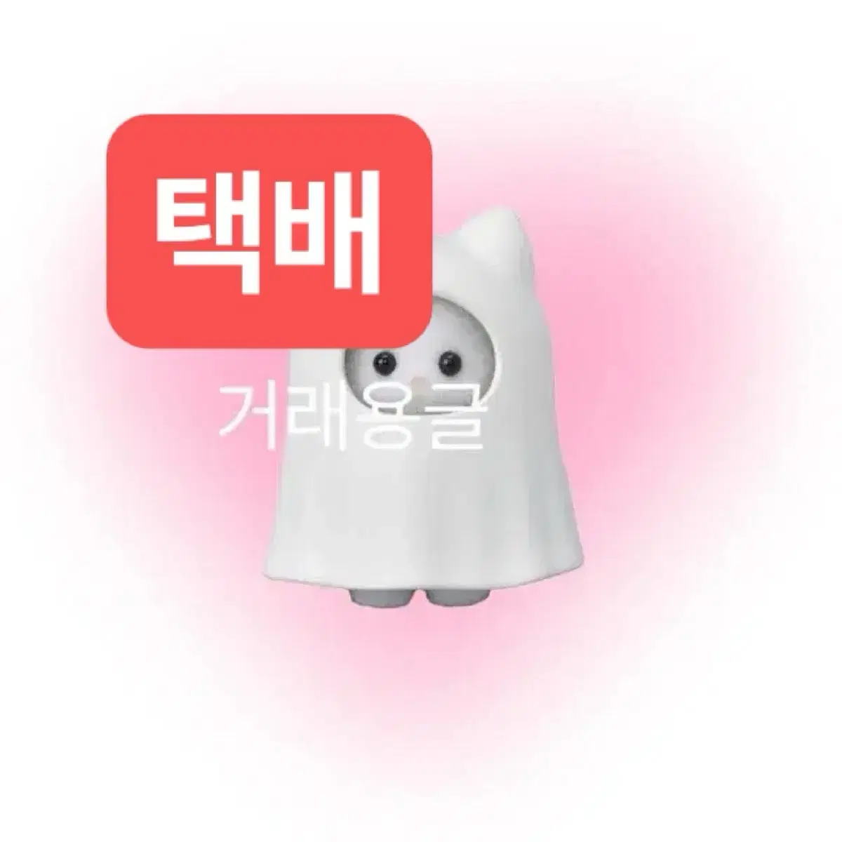 번개페이 거래용글