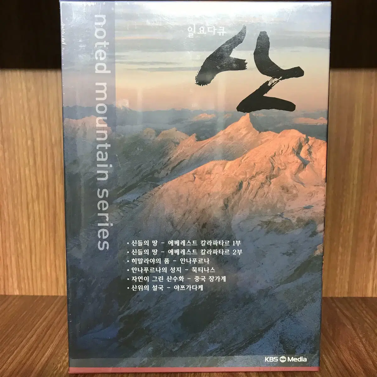 해외명산 1편 (3disc) DVD 새상품