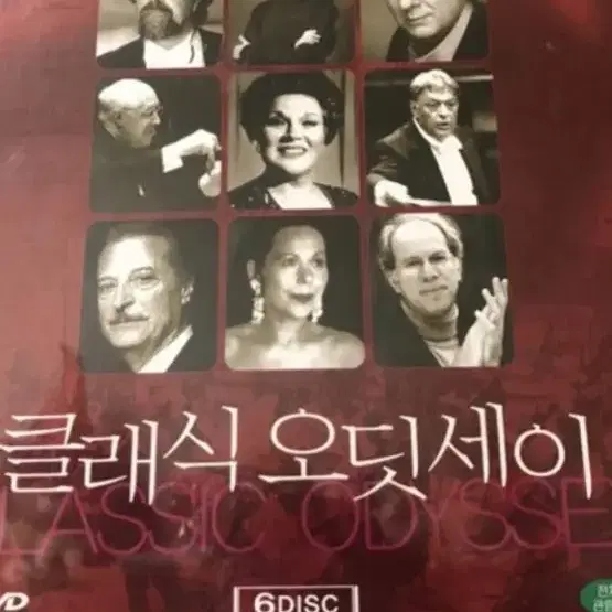 클래식 오딧세이 (6disc) 앨범스타일DVD 새상품 입니다.