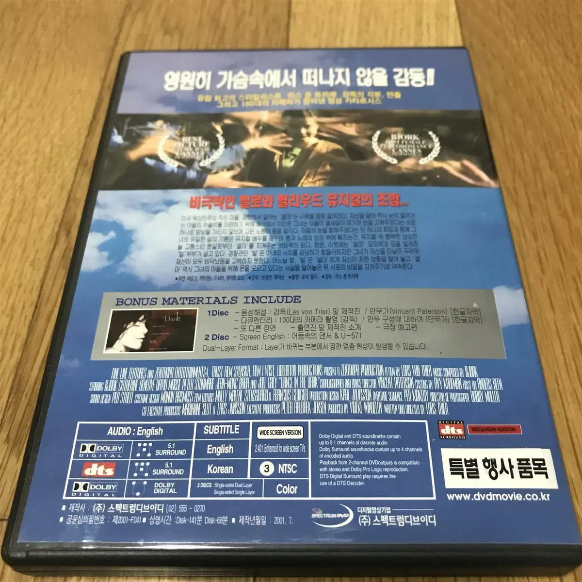 어둠속의댄서 (2disc) DVD