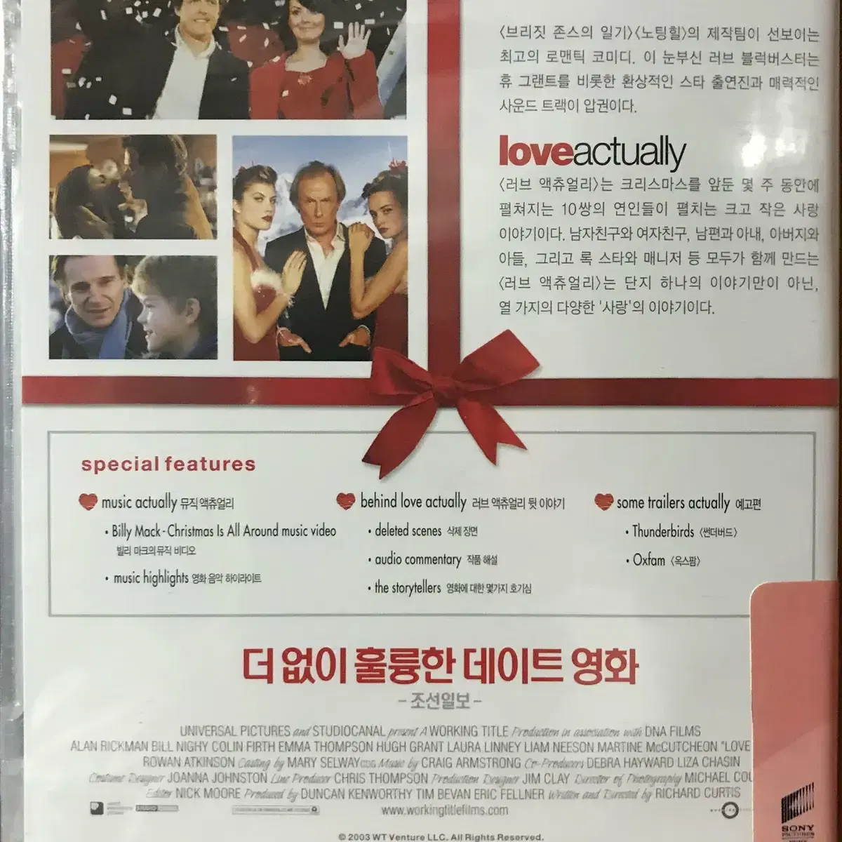 러브액츄얼리 (1disc) DVD 새상품