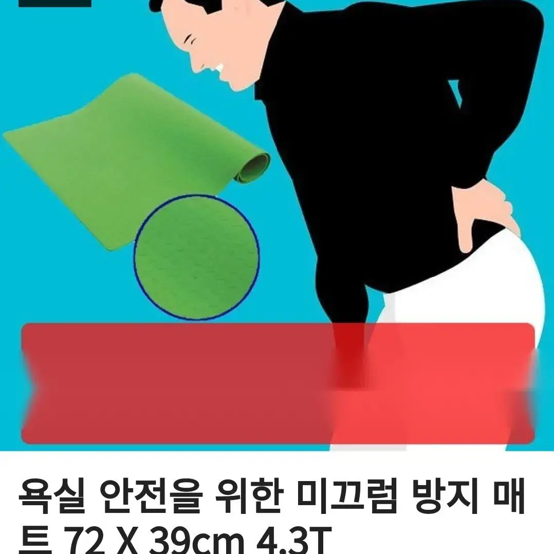 대성홈테크 미끄럼방지매트 발매트 안전 매트