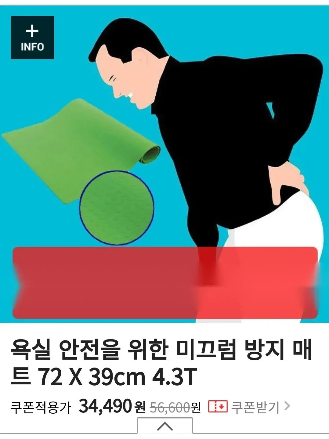 대성홈테크 미끄럼방지매트 발매트 안전 매트