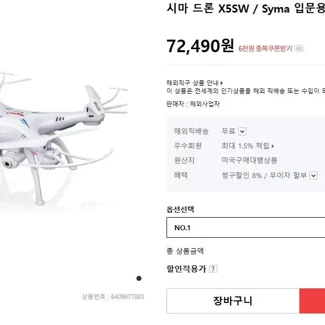 Syma 시마 X5SW 쿼드콥터용 리모컨