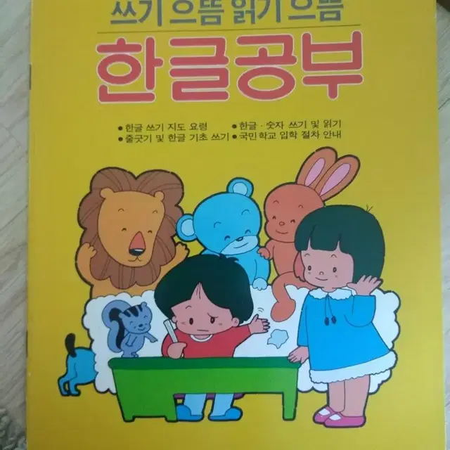 옛날쓰기책 겨울빙학부록