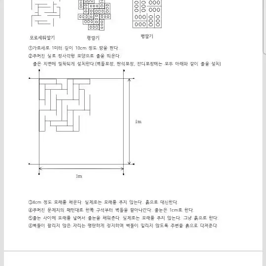 조경기능사 실기핵심정리본 판매합니다