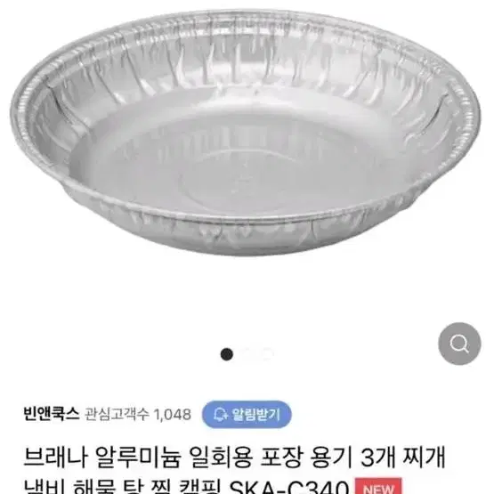 [정가 19만원] 알루미늄 탕용기 한 박스(배달,포장용기)