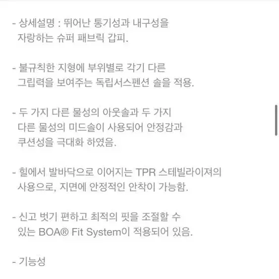 코오롱 엔드로 워킹화 245 새상품 원가 29만