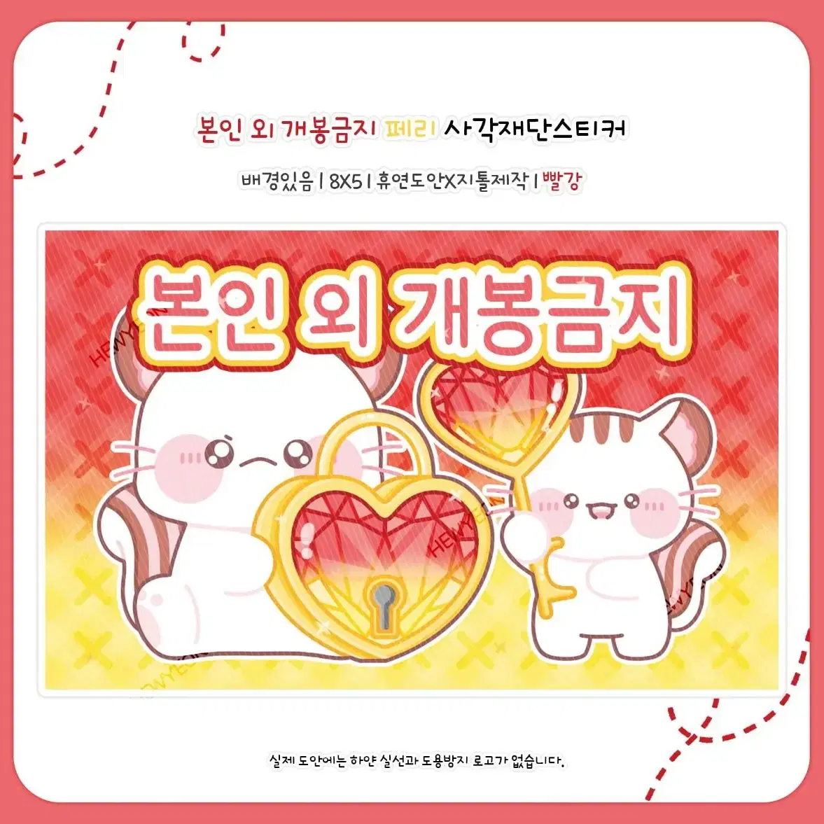 애즈랜드 도무송 직배 돔송/ 아기즈 슈 뽀실이 페리 / 네임택 포용