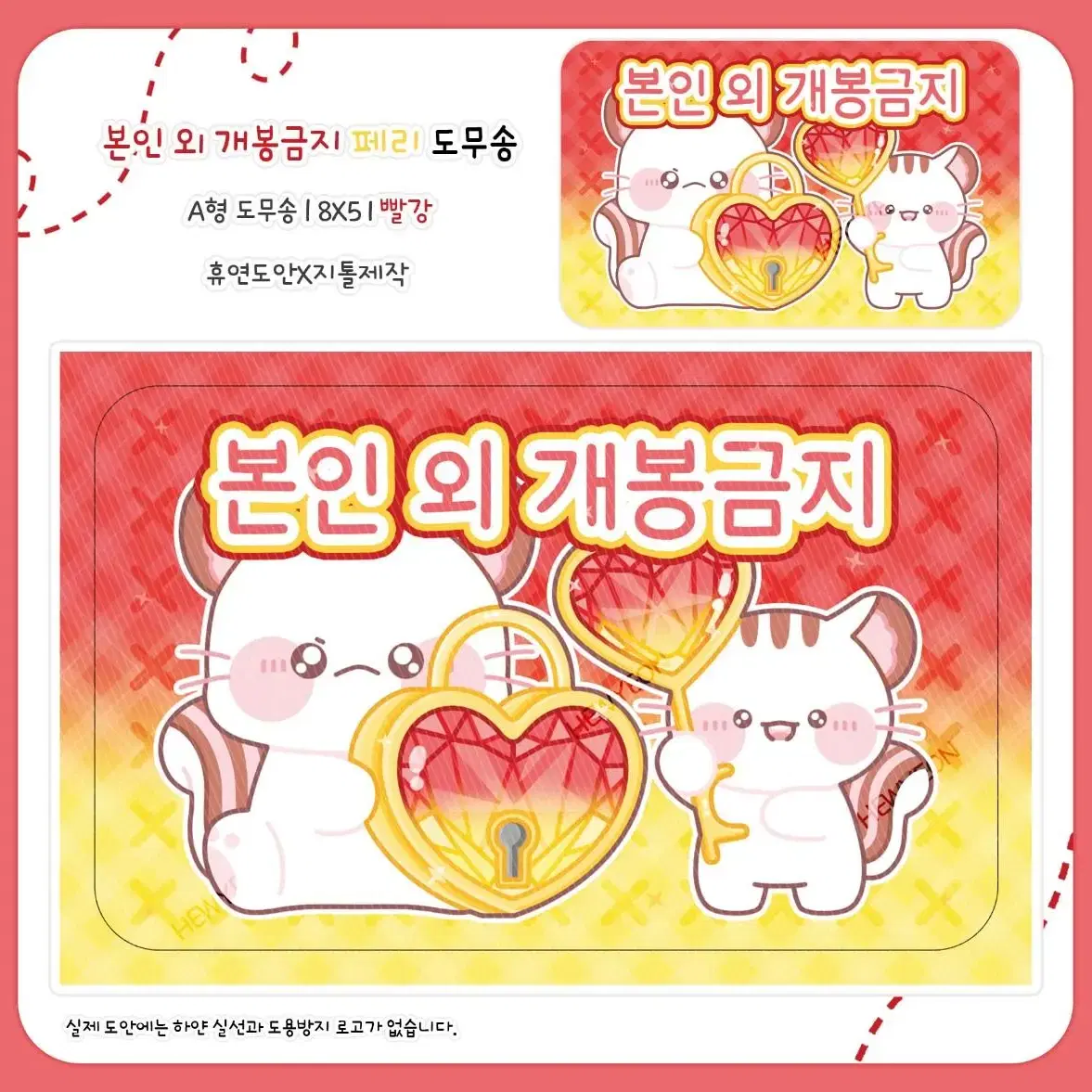 애즈랜드 도무송 직배 돔송/ 아기즈 슈 뽀실이 페리 / 네임택 포용