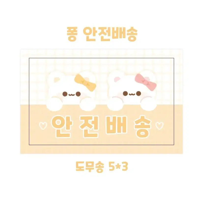 애즈랜드 도무송 직배 돔송/ 아기즈 슈 뽀실이 페리 / 네임택 포용