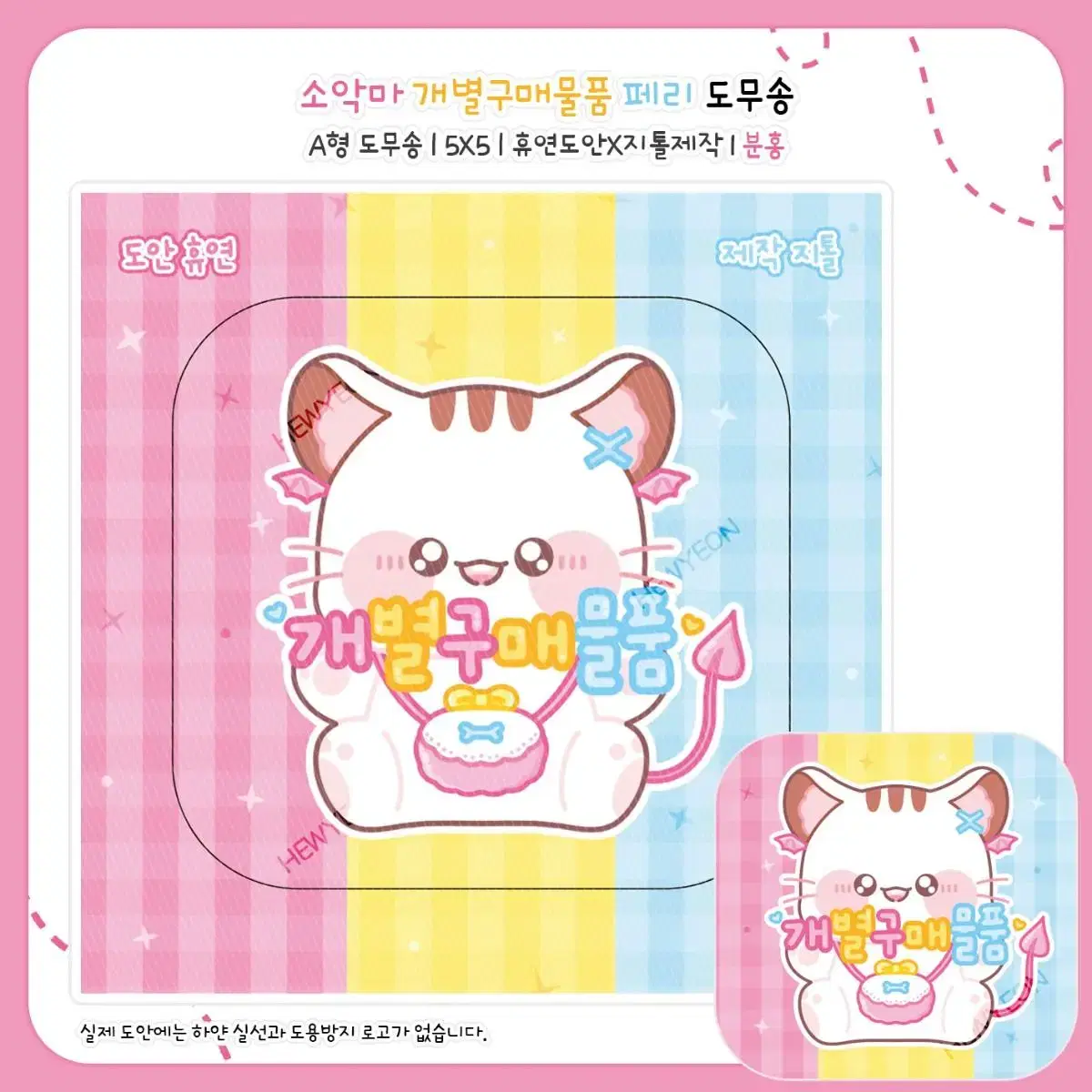 애즈랜드 도무송 직배 돔송/ 아기즈 슈 뽀실이 페리 / 네임택 포용