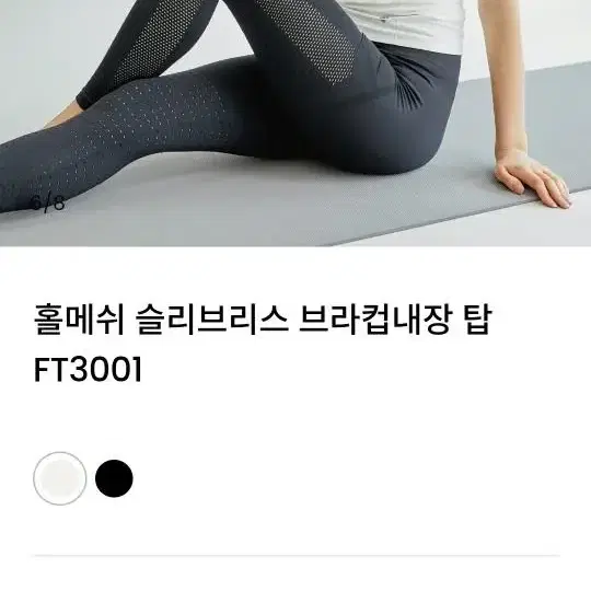 세컨스킨 브라내장 탑