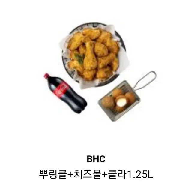 BHC, 뿌링클치즈볼콜라 깊티