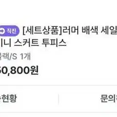 에이블리 투피스 블랙 셋업 하객룩