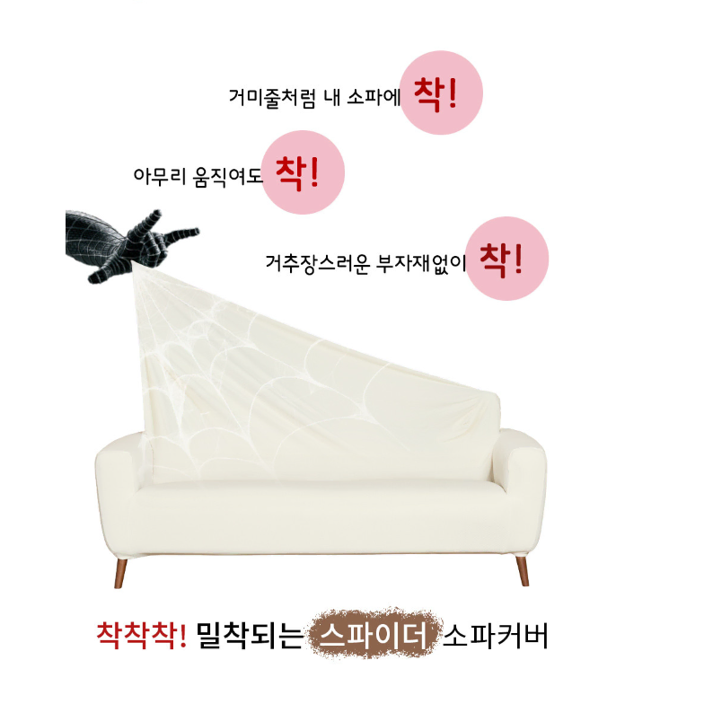 리빙모어 쇼파커버/미끄럼방지 4인용 쇼파커버/신상/