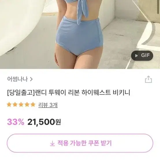 어썸나나 투웨이 리본 하이웨스트 모노키니