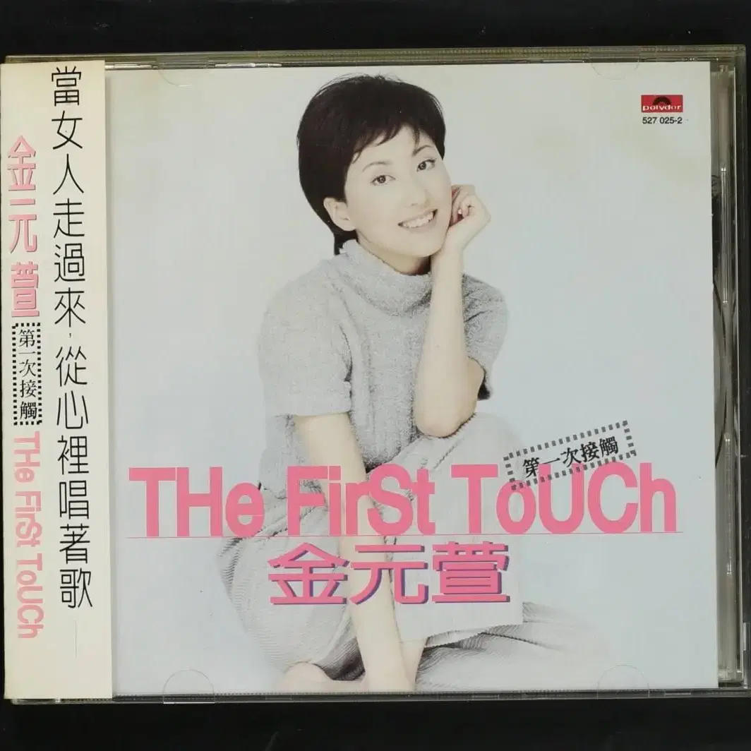 김완전 The First ToUCh 대만 데뷔앨범