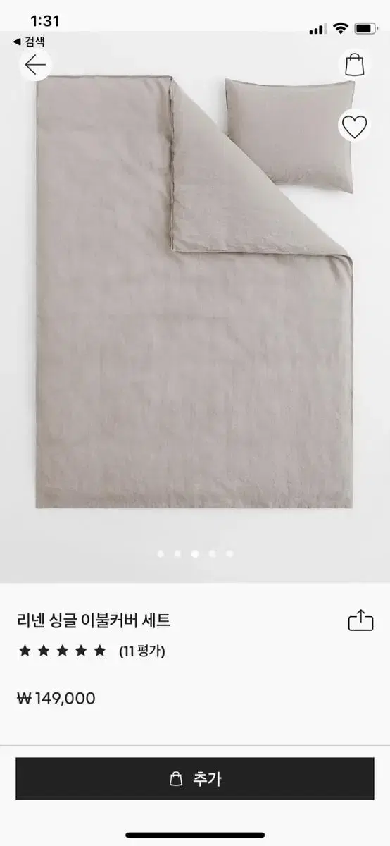 h&m home 린넨 싱글 이불커버 세트