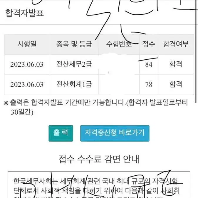 2023해커스 전산회계 1급 새제품 팔아요