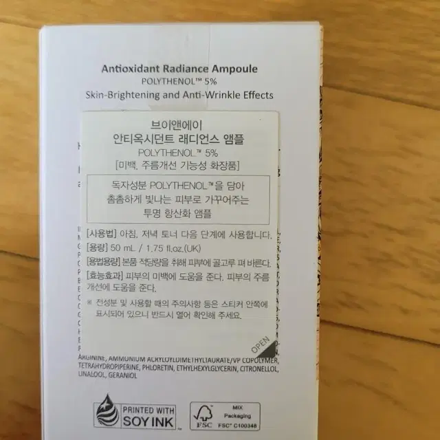 (gs반택포,새상품) 브이앤에이 안티옥시던트 래디언스 앰플 50ml