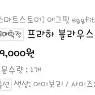 (새상품,아이보리)쉬폰 셔링 블라우스