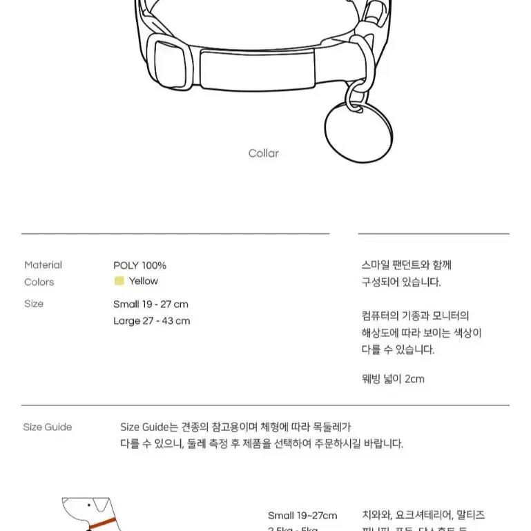 강아지 / andblank 스마일 목줄 s사이즈 판매합니다