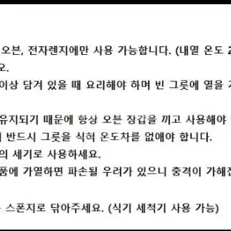 포트메리온 유리뚜껑용기(백화점정품 미사용)