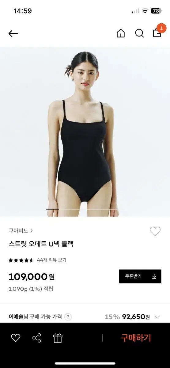 쿠아비노 클래식 수영복