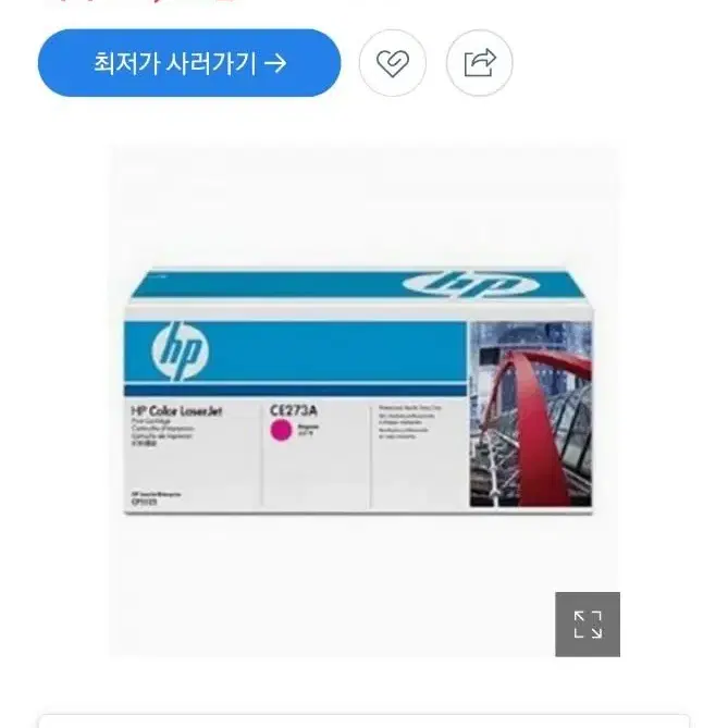 HP 복합 프린터기 / 부속품 (모두 새제품)