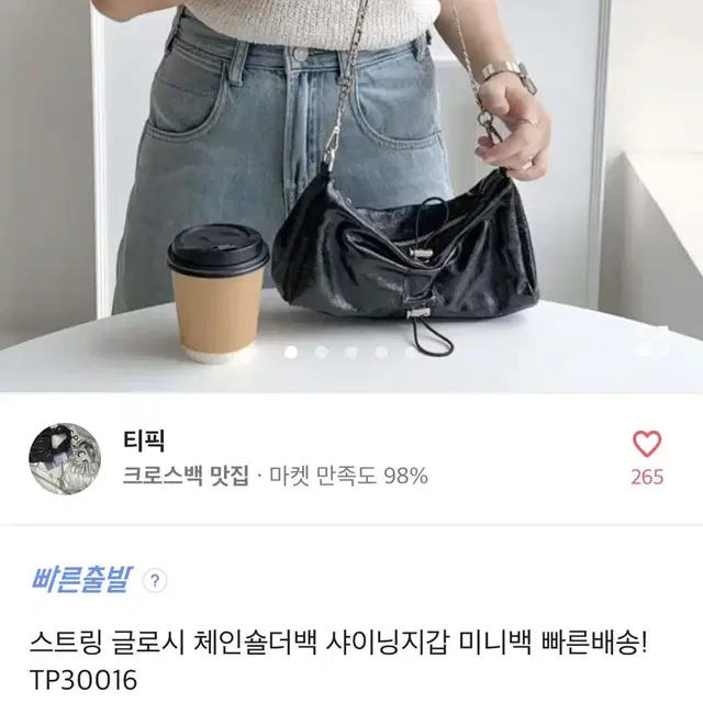 실버 셔링 숄더백 새상품