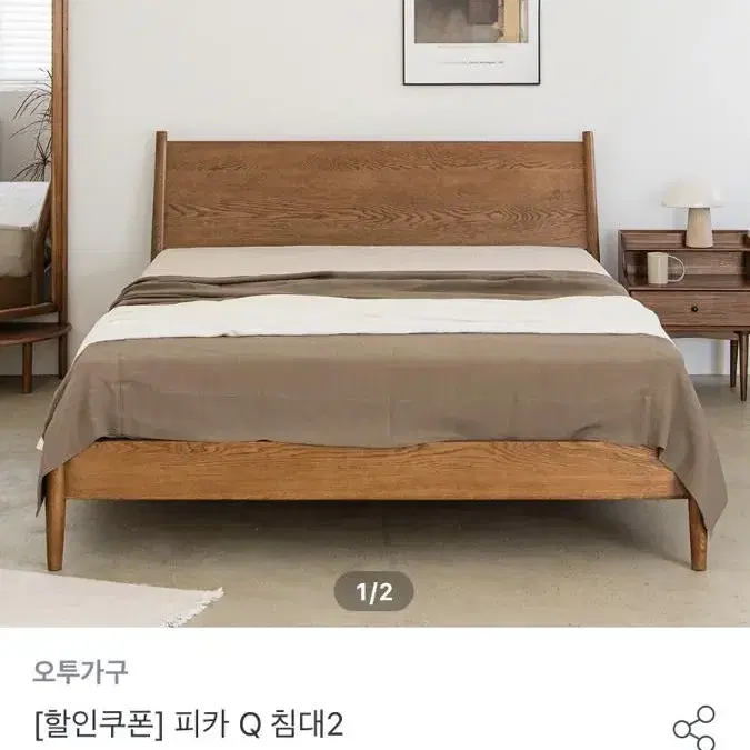 오투가구 침대프레임