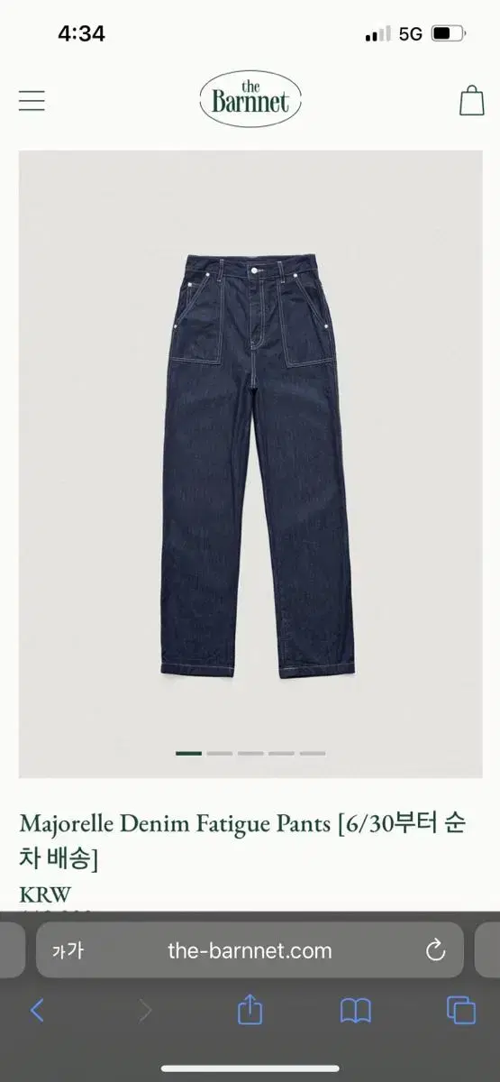 더바넷 Majorelle Denim Fatigue Pants (M)