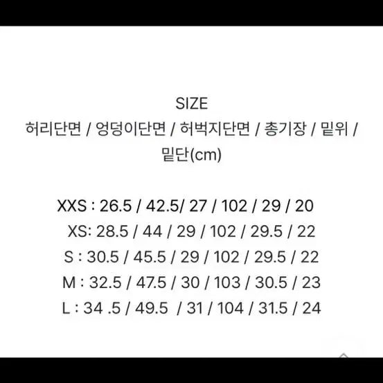 (새상품) 미니포에 크림 화이트 오버핏 팬츠 xxs