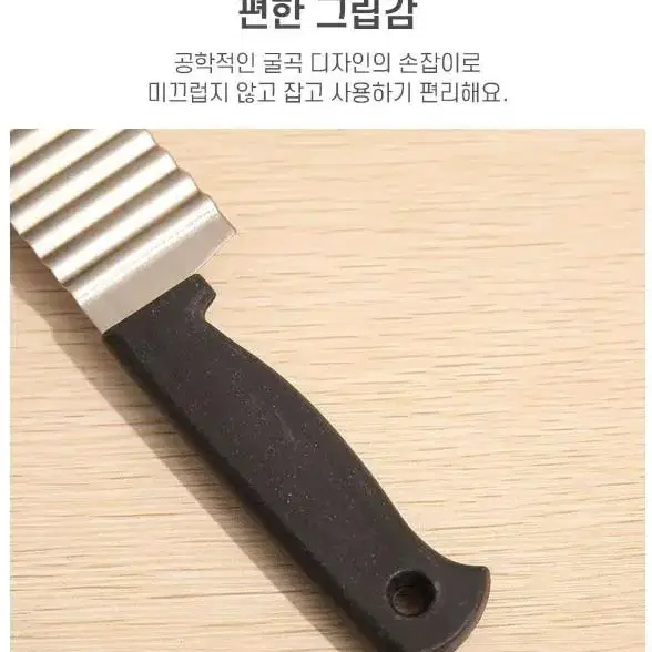 [무료배송]캠핑나이프 웨이브 물결 무늬 모양 감자 식당 도토리묵 나이프