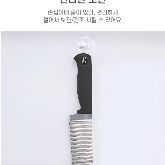 [무료배송]캠핑나이프 웨이브 물결 무늬 모양 감자 식당 도토리묵 나이프