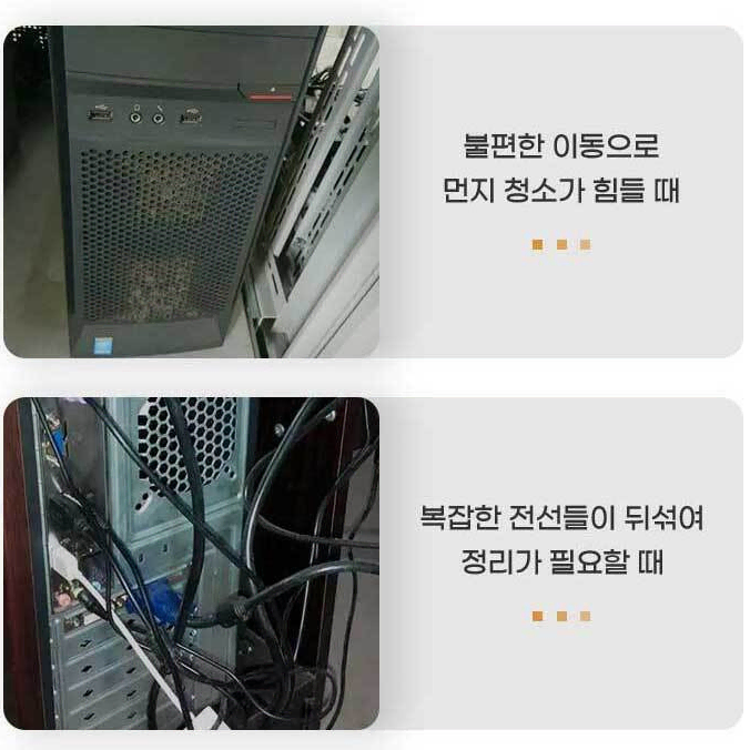 컴퓨터 본체 데스크탑 다이 받침대 정전기방지 코팅 자연냉각 길이확장