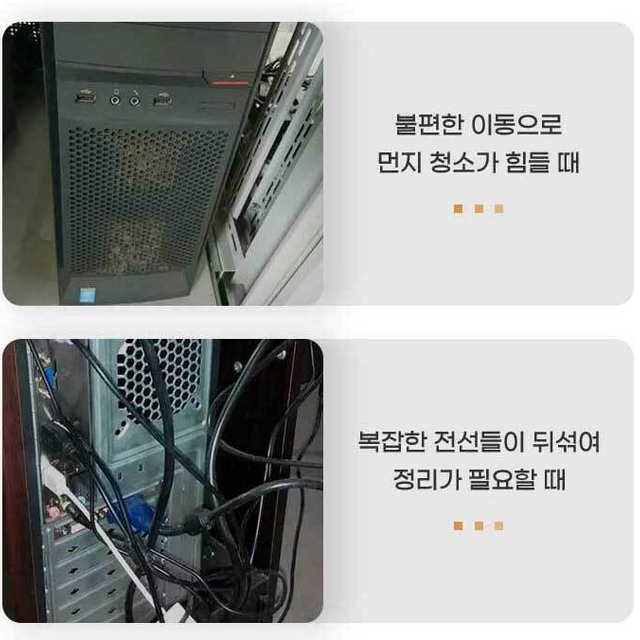 컴퓨터 본체 데스크탑 다이 받침대 정전기방지 코팅 자연냉각 길이확장