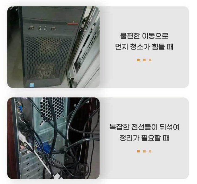 컴퓨터 본체 데스크탑 다이 받침대 정전기방지 코팅 자연냉각 길이확장