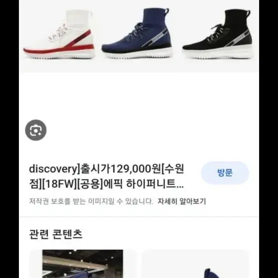 discovery 신발 250