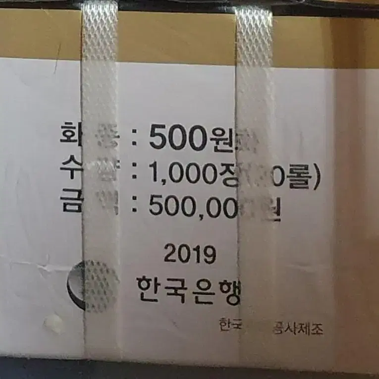 특년2019년500주관봉