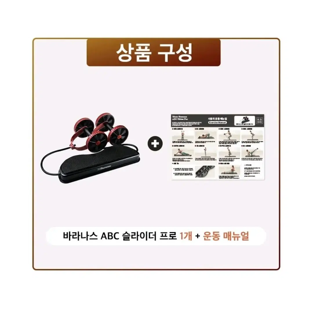 새상품 코어운동 무로 바라나스 ABC 슬라이더 프로 홈트장비