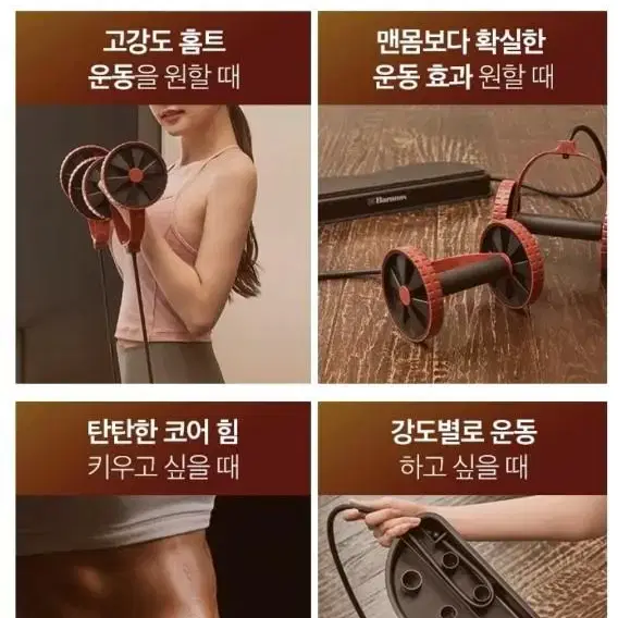 새상품 코어운동 무로 바라나스 ABC 슬라이더 프로 홈트장비