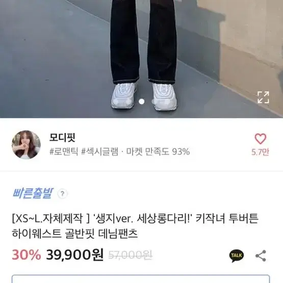 에이블리 청바지